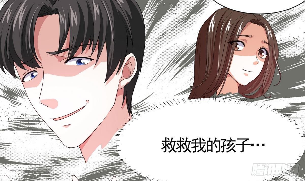 《寄养女的复仇》第2话 家破人亡 第3页