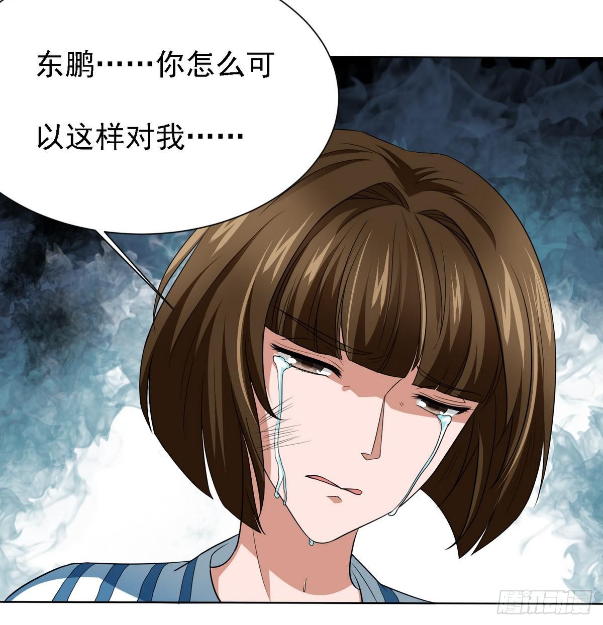 《寄养女的复仇》第2话 家破人亡 第43页
