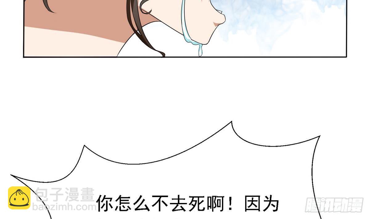 《寄养女的复仇》第2话 家破人亡 第48页