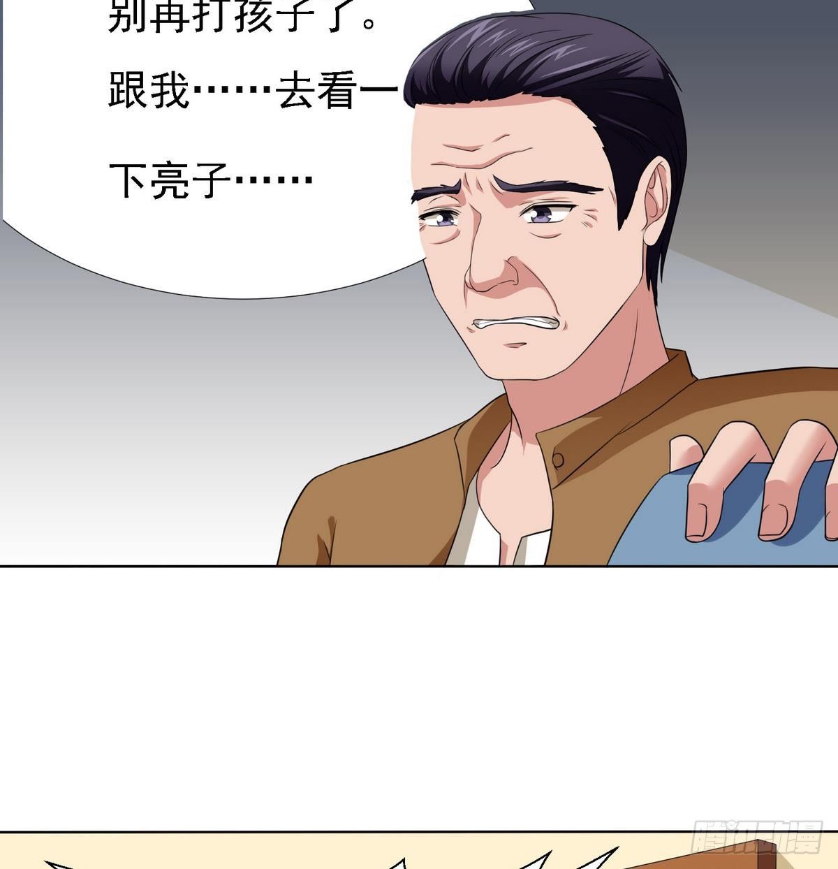 《寄养女的复仇》第2话 家破人亡 第50页