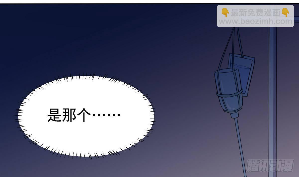 《寄养女的复仇》第6话 深夜的不速之客 第14页