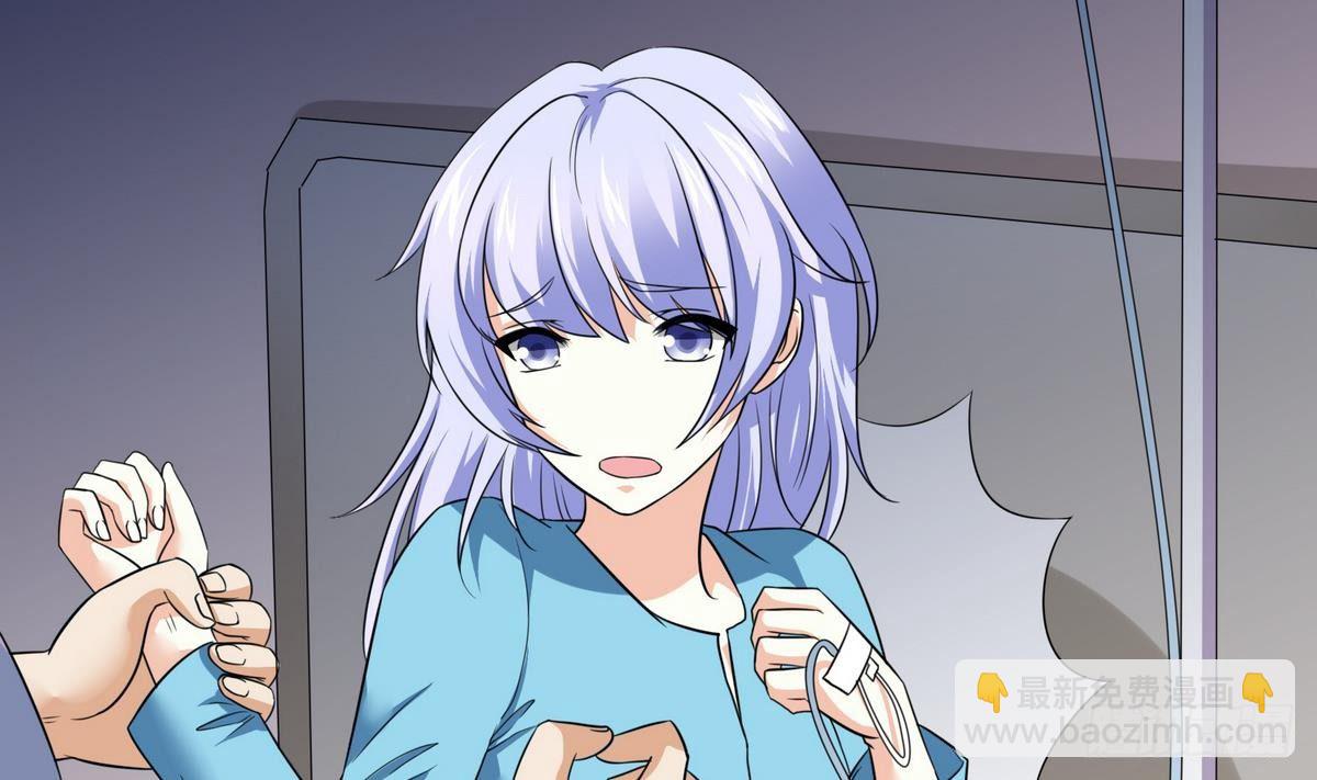 《寄养女的复仇》第6话 深夜的不速之客 第15页
