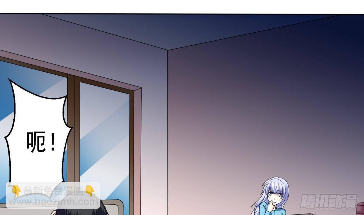 《寄养女的复仇》第6话 深夜的不速之客 第20页