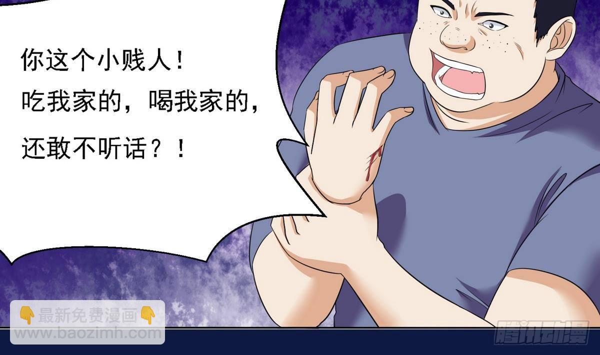 《寄养女的复仇》第6话 深夜的不速之客 第23页