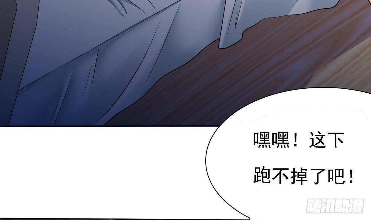 《寄养女的复仇》第6话 深夜的不速之客 第34页