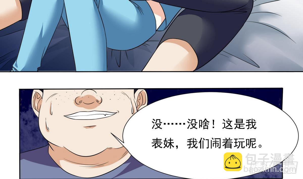 《寄养女的复仇》第6话 深夜的不速之客 第40页