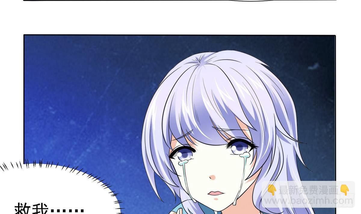 《寄养女的复仇》第6话 深夜的不速之客 第41页