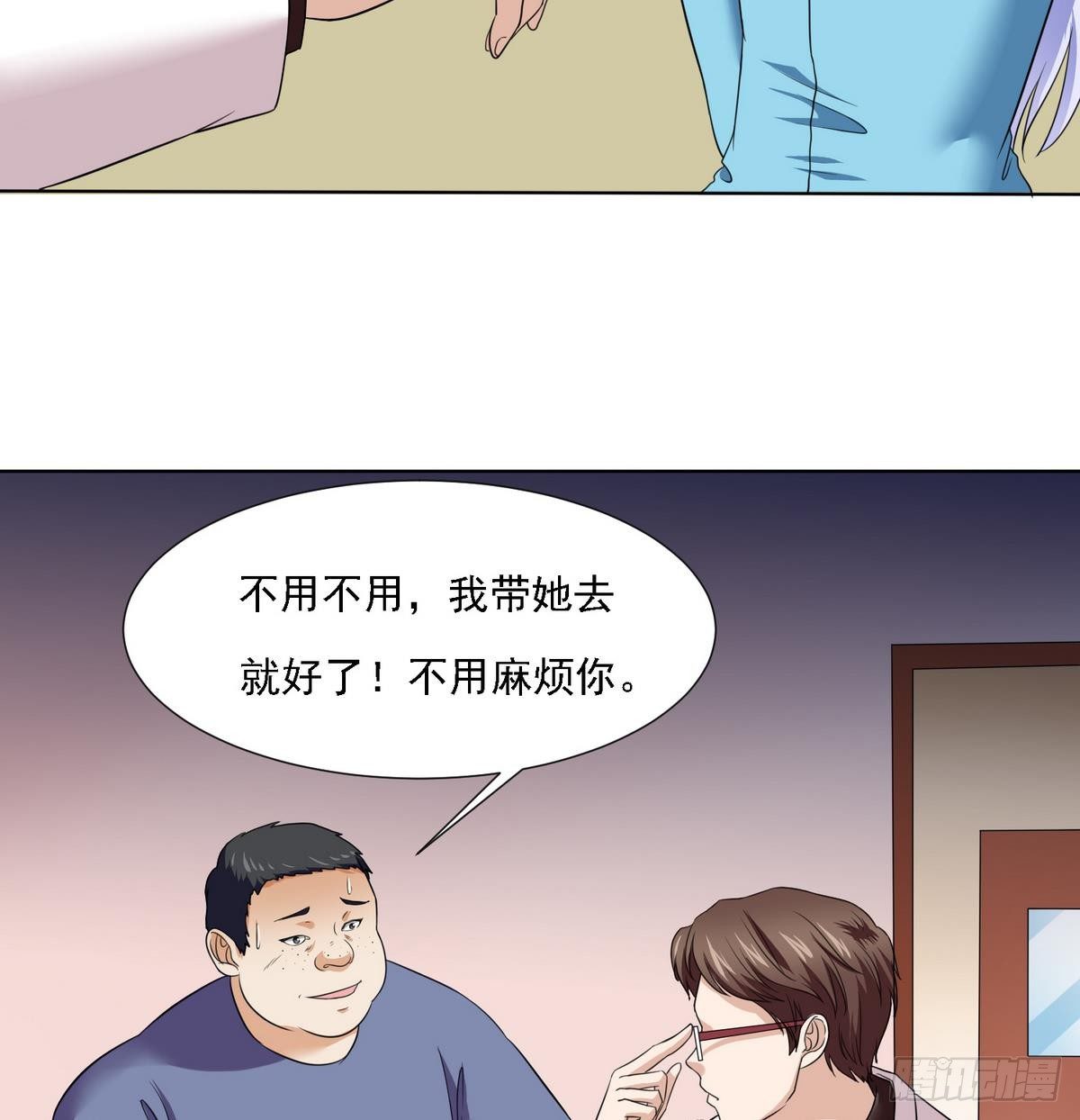 《寄养女的复仇》第6话 深夜的不速之客 第45页