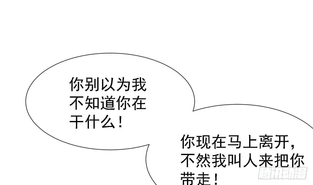 《寄养女的复仇》第6话 深夜的不速之客 第47页