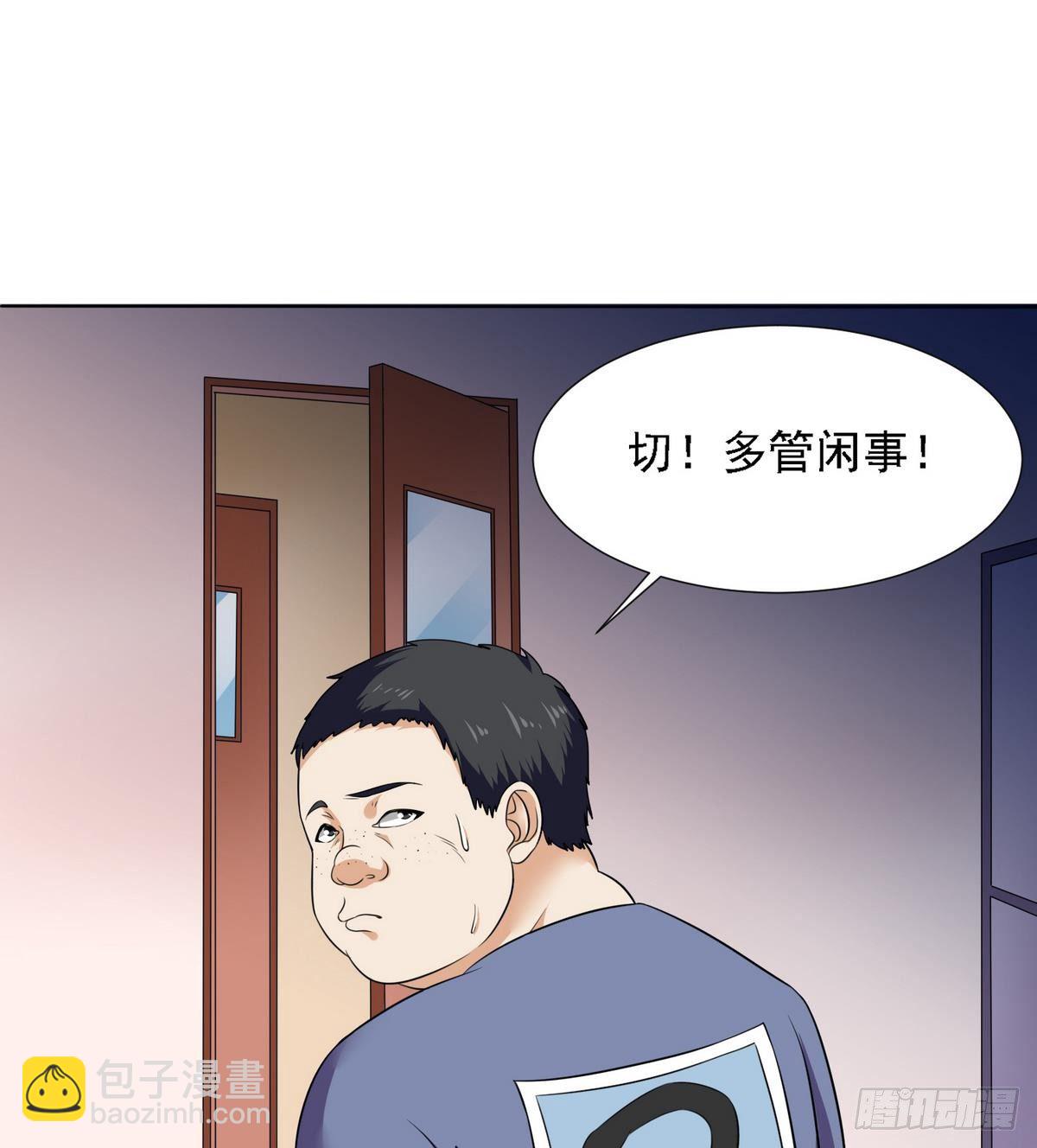 《寄养女的复仇》第6话 深夜的不速之客 第50页