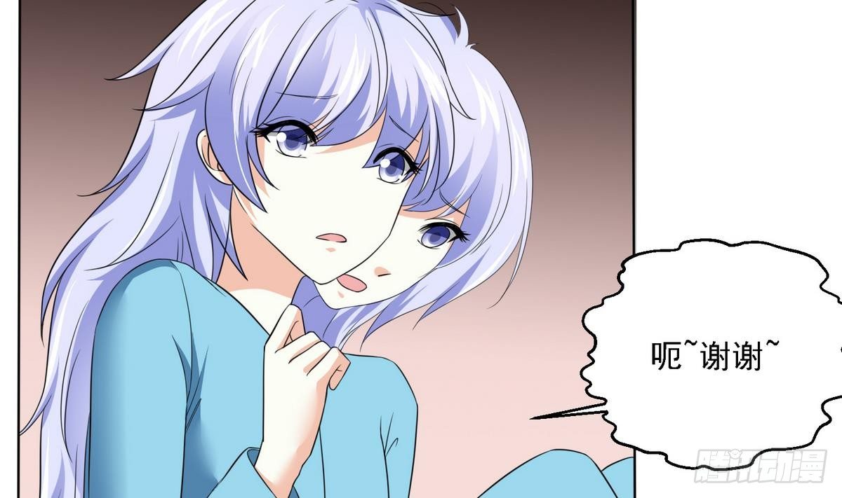 《寄养女的复仇》第7话 上天何其不公 第14页