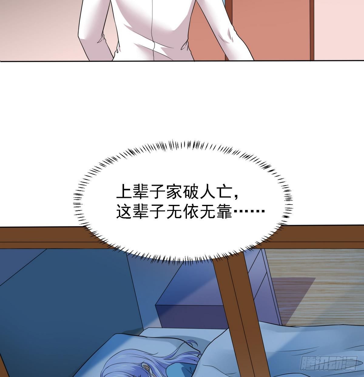《寄养女的复仇》第7话 上天何其不公 第18页