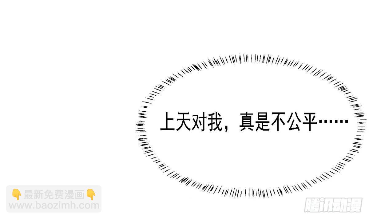 《寄养女的复仇》第7话 上天何其不公 第22页