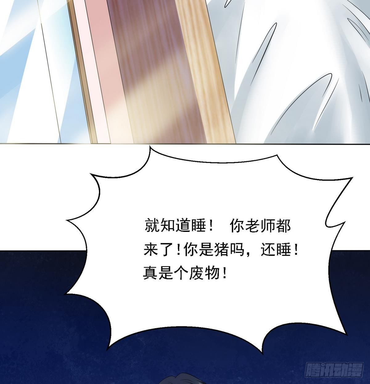 《寄养女的复仇》第7话 上天何其不公 第27页