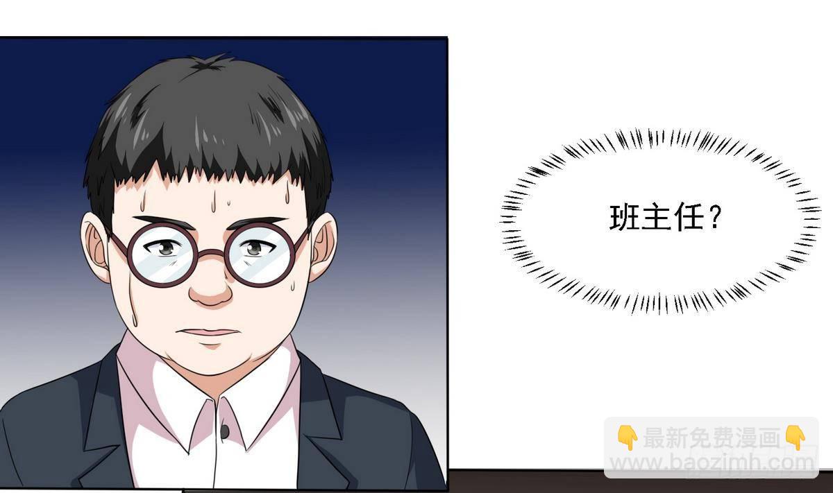 《寄养女的复仇》第7话 上天何其不公 第29页