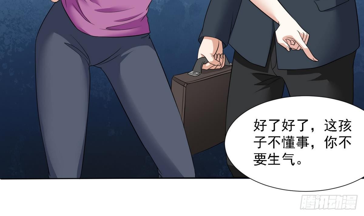 《寄养女的复仇》第7话 上天何其不公 第33页