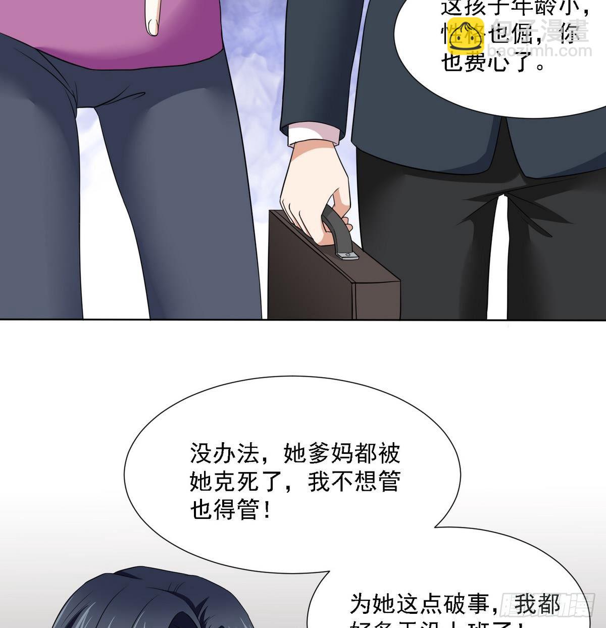 《寄养女的复仇》第7话 上天何其不公 第36页