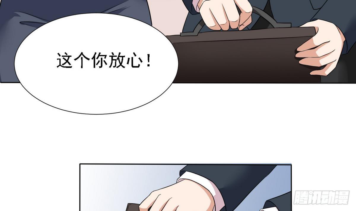 《寄养女的复仇》第7话 上天何其不公 第40页