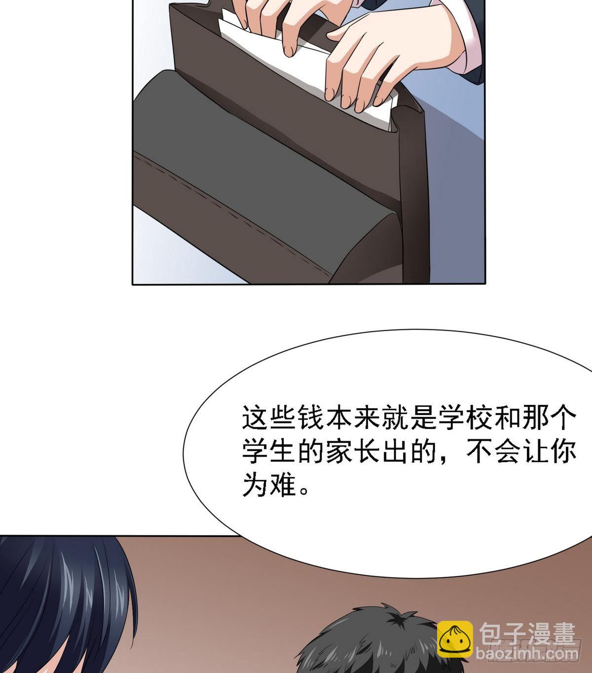《寄养女的复仇》第7话 上天何其不公 第41页