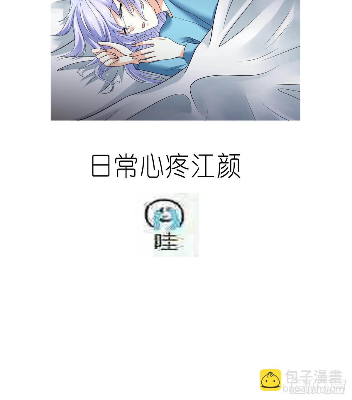 《寄养女的复仇》第7话 上天何其不公 第43页
