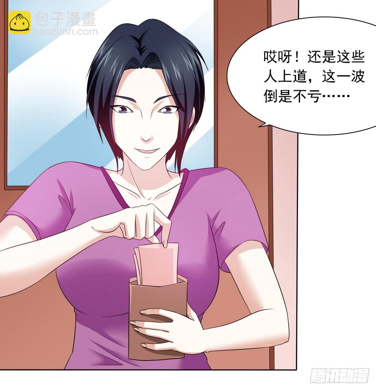 《寄养女的复仇》第8话 突如其来的恐惧 第10页