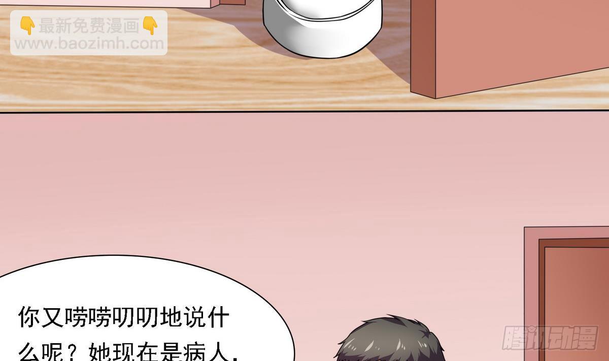 《寄养女的复仇》第8话 突如其来的恐惧 第24页