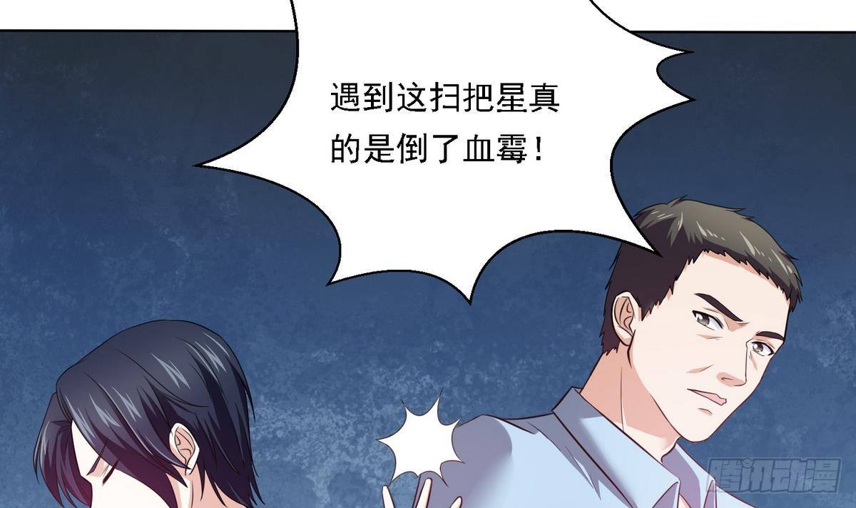 《寄养女的复仇》第8话 突如其来的恐惧 第31页