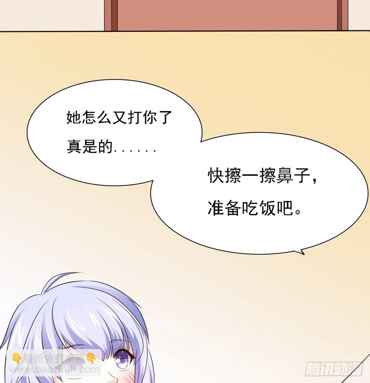 《寄养女的复仇》第8话 突如其来的恐惧 第35页