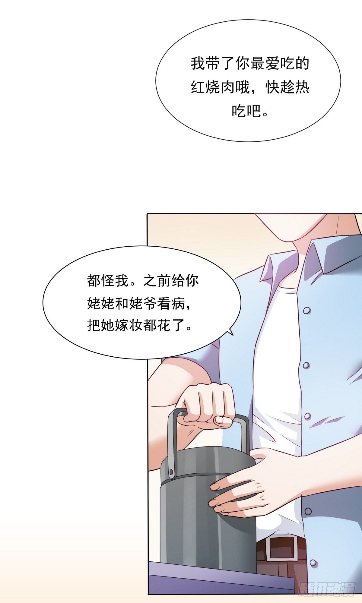 《寄养女的复仇》第8话 突如其来的恐惧 第38页