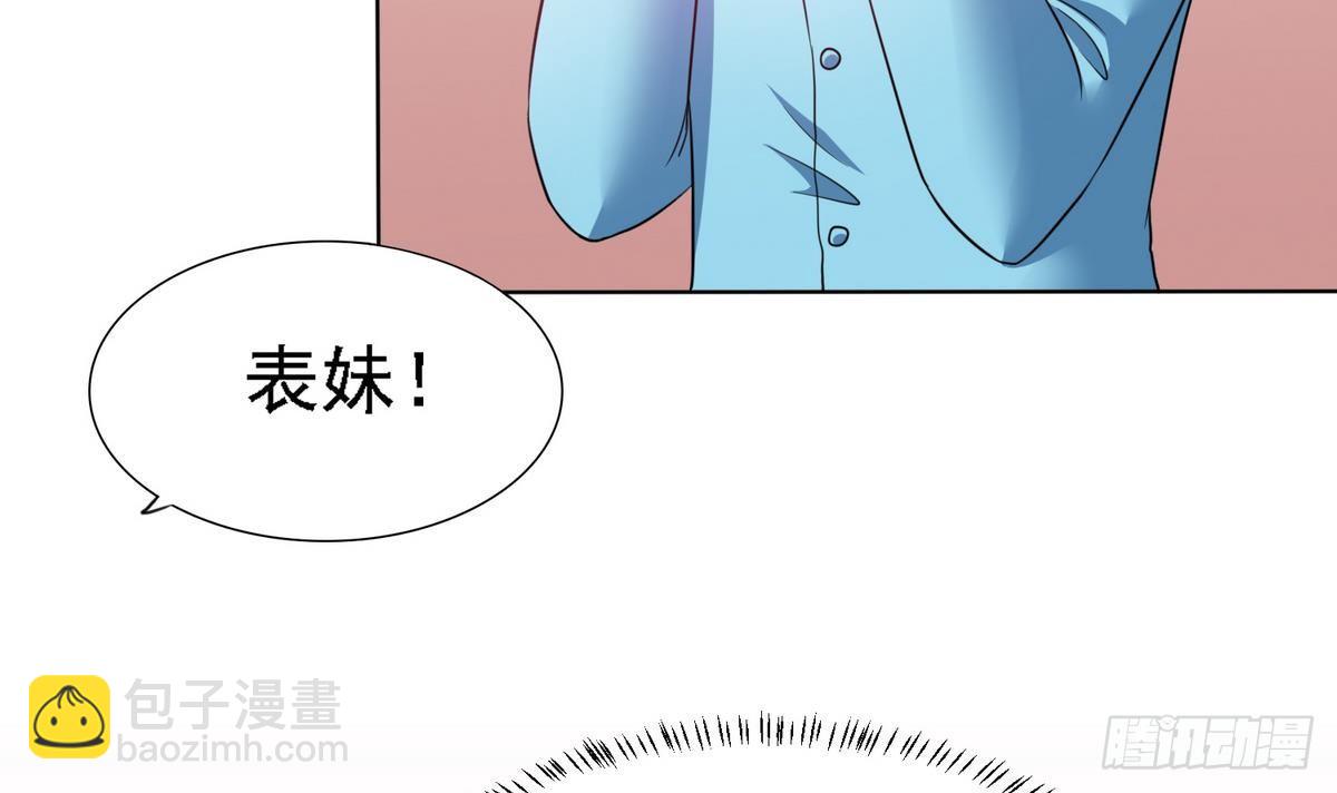 《寄养女的复仇》第8话 突如其来的恐惧 第42页