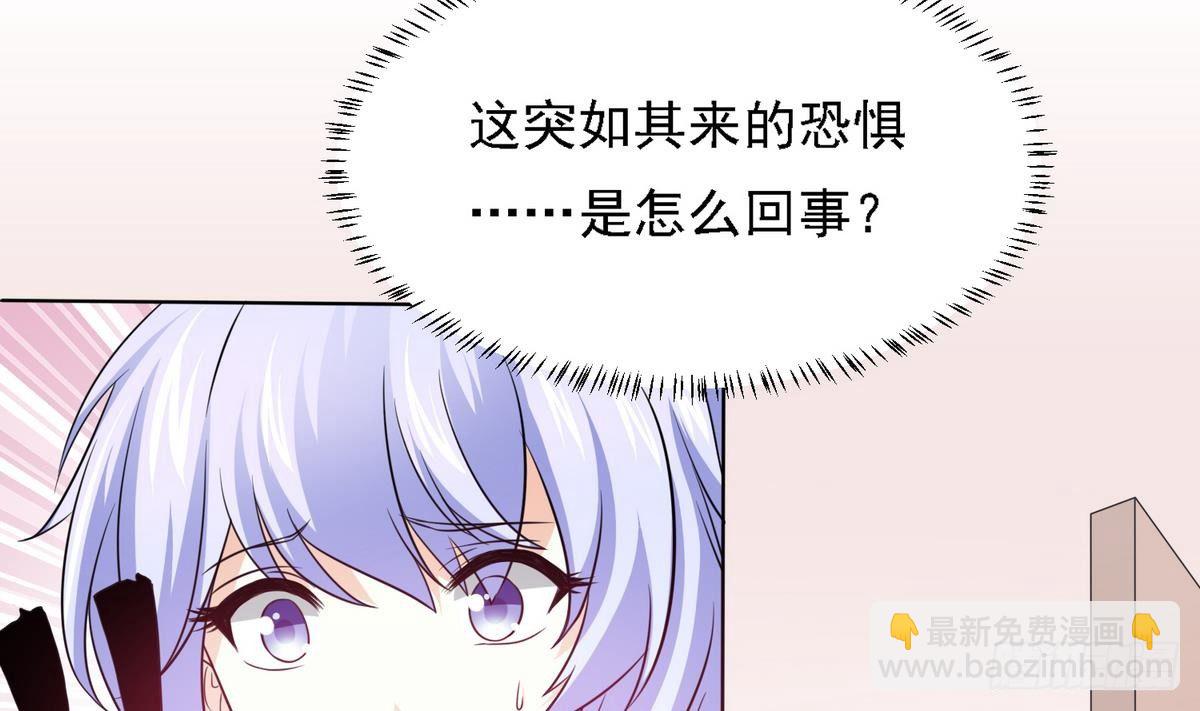 《寄养女的复仇》第8话 突如其来的恐惧 第43页