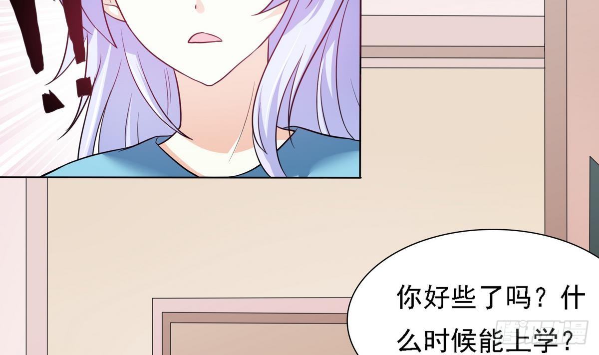 《寄养女的复仇》第8话 突如其来的恐惧 第44页