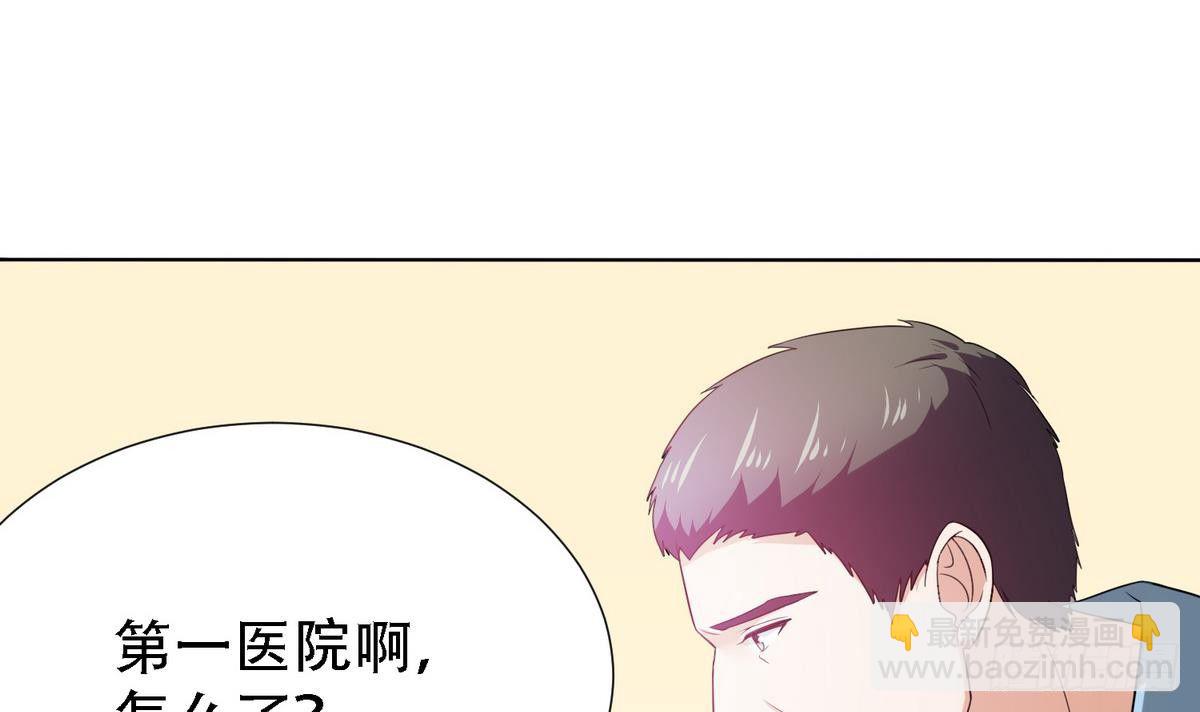 《寄养女的复仇》第5话 我会让你生不如死！ 第13页