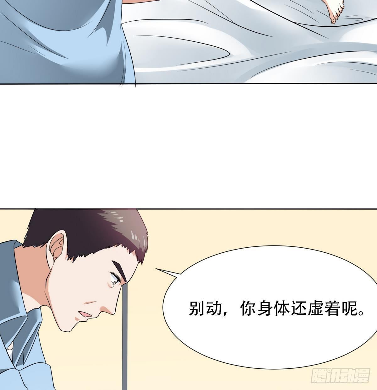 《寄养女的复仇》第5话 我会让你生不如死！ 第18页