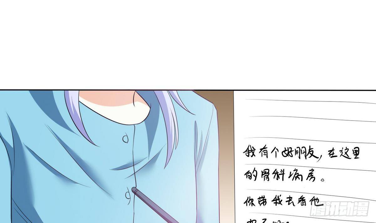 《寄养女的复仇》第5话 我会让你生不如死！ 第22页