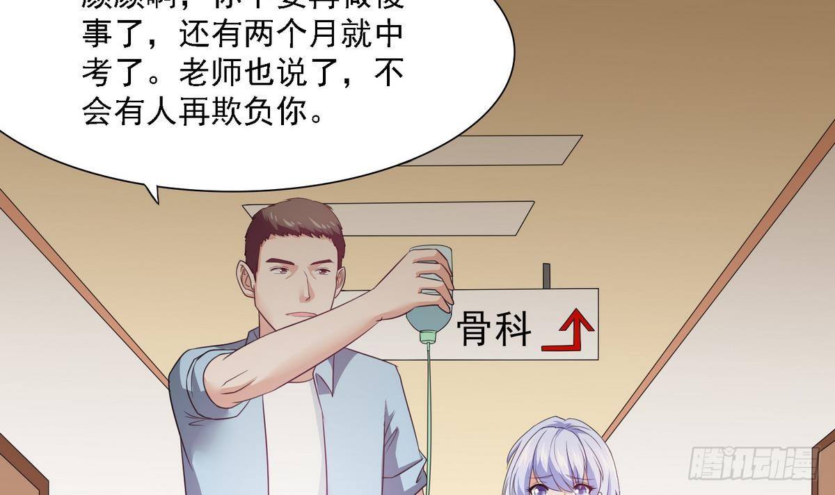《寄养女的复仇》第5话 我会让你生不如死！ 第25页