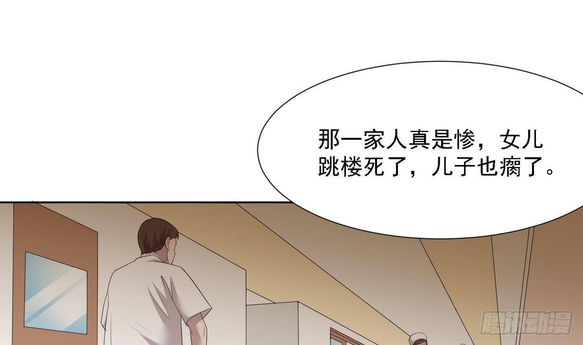 《寄养女的复仇》第5话 我会让你生不如死！ 第29页