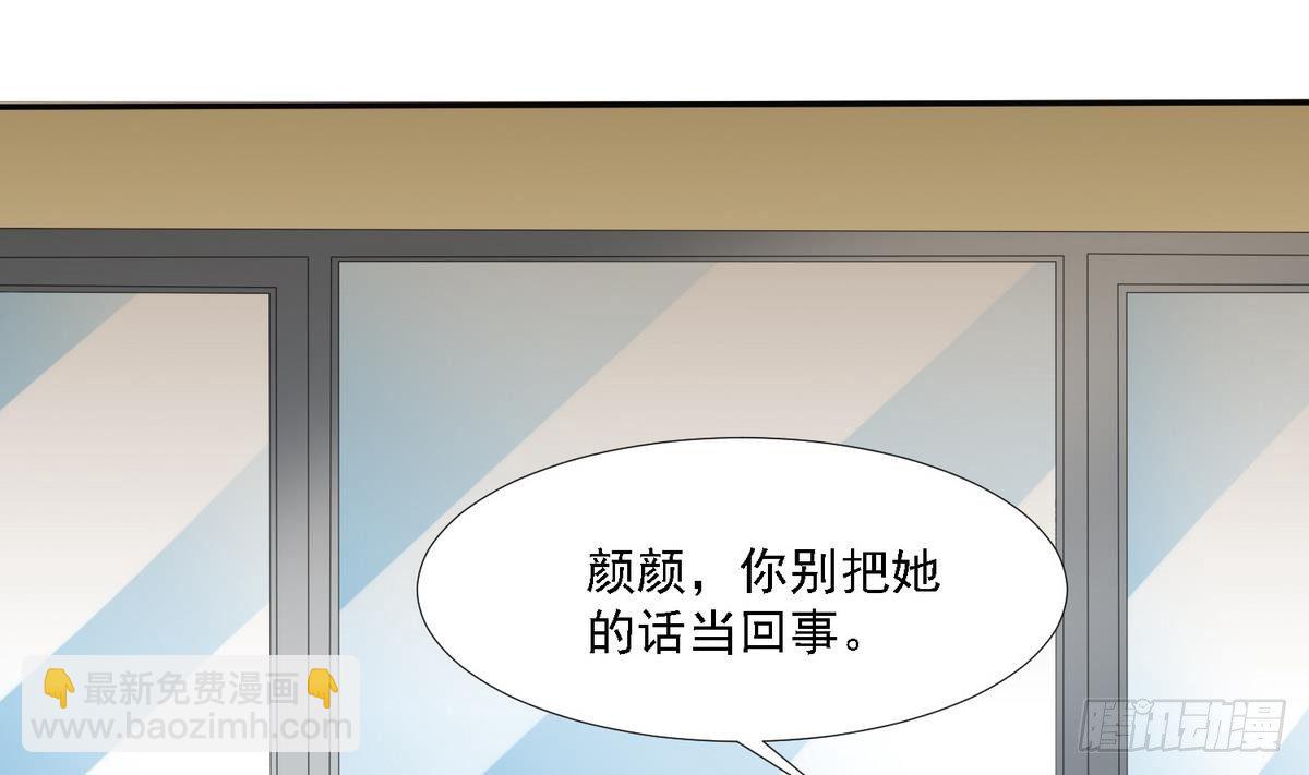 《寄养女的复仇》第5话 我会让你生不如死！ 第2页