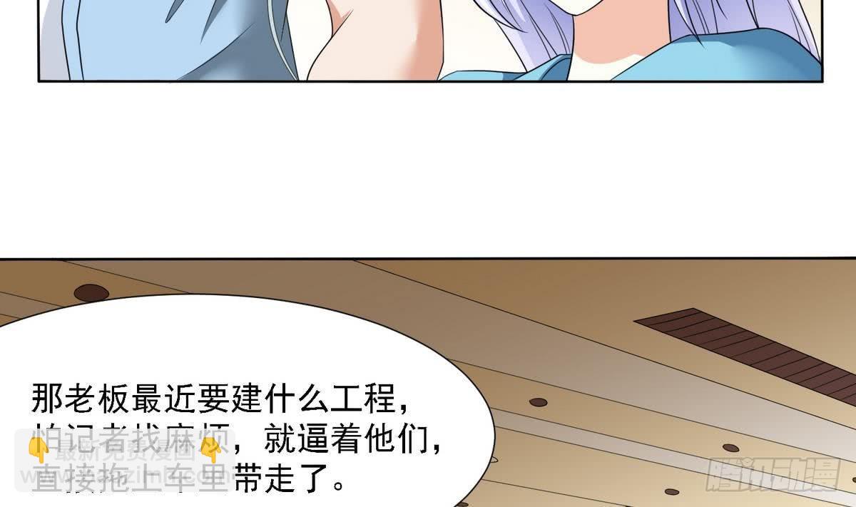 《寄养女的复仇》第5话 我会让你生不如死！ 第32页