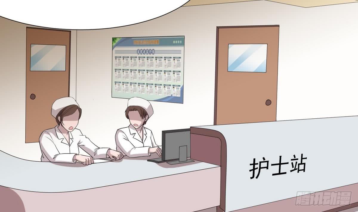 《寄养女的复仇》第5话 我会让你生不如死！ 第33页