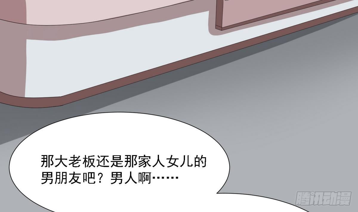 《寄养女的复仇》第5话 我会让你生不如死！ 第34页