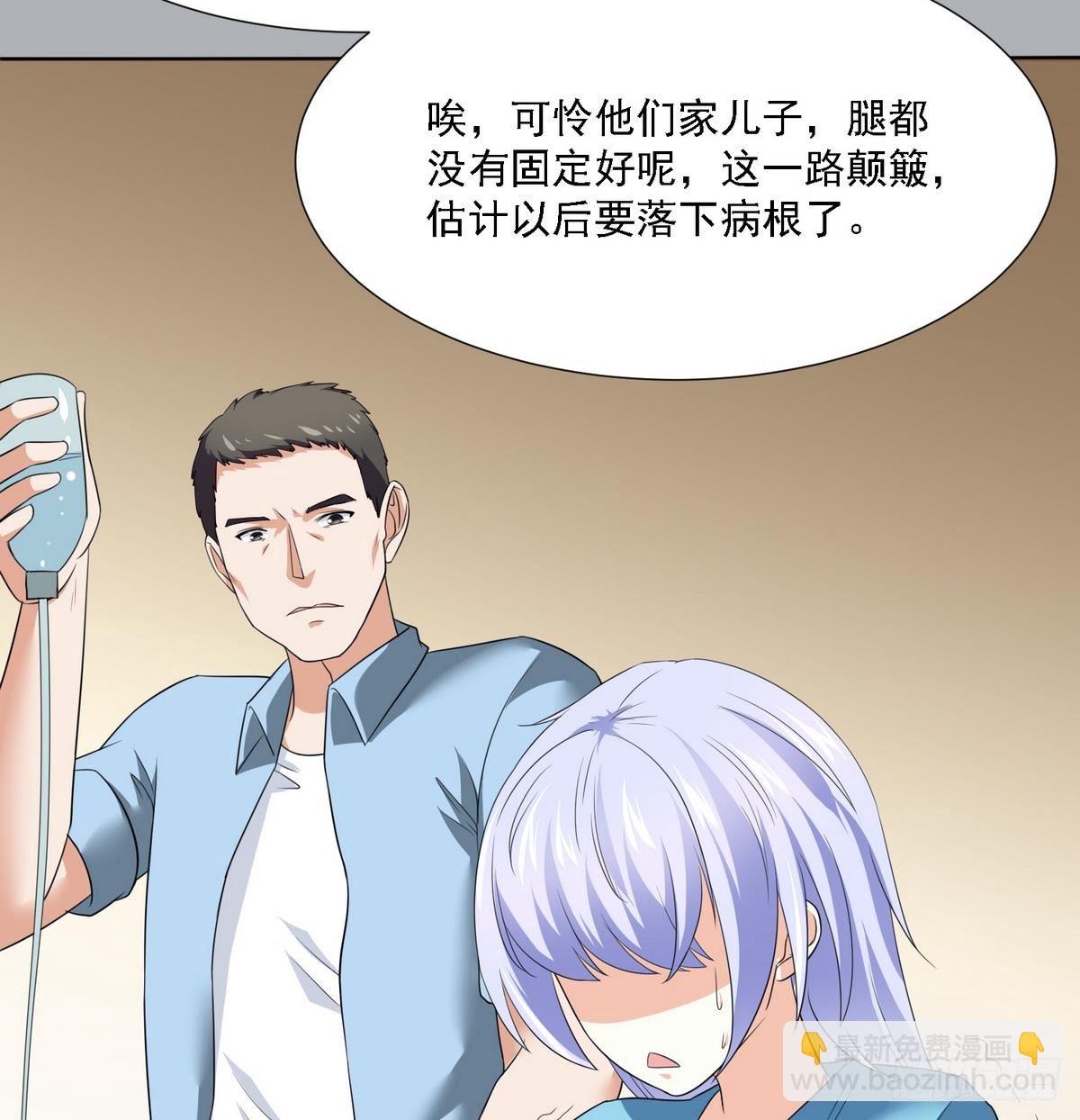 《寄养女的复仇》第5话 我会让你生不如死！ 第35页