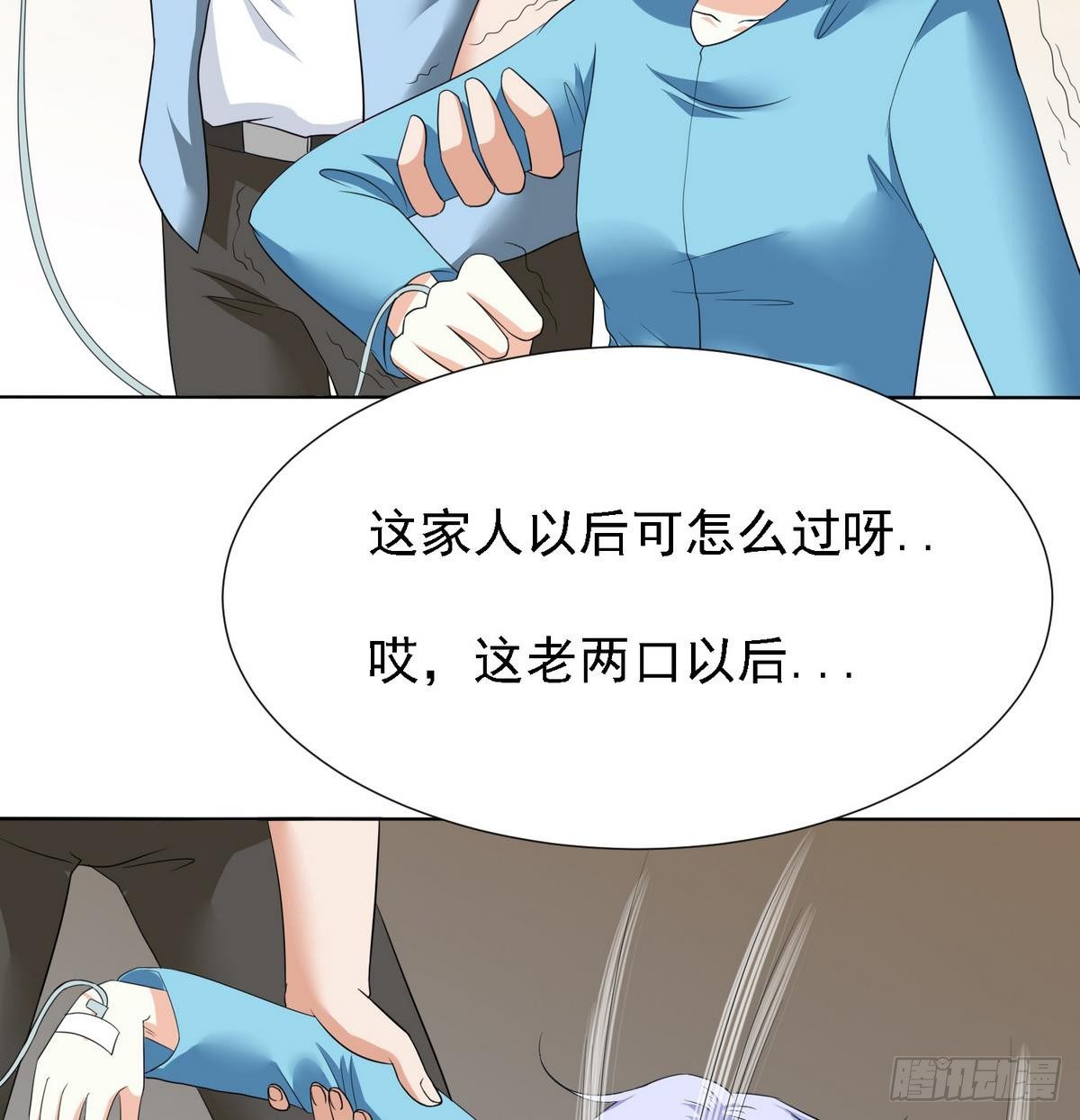 《寄养女的复仇》第5话 我会让你生不如死！ 第36页