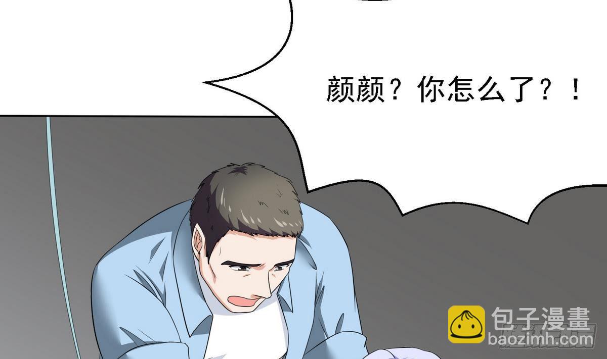 《寄养女的复仇》第5话 我会让你生不如死！ 第39页