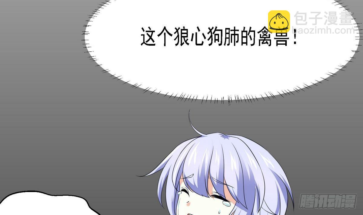 《寄养女的复仇》第5话 我会让你生不如死！ 第43页
