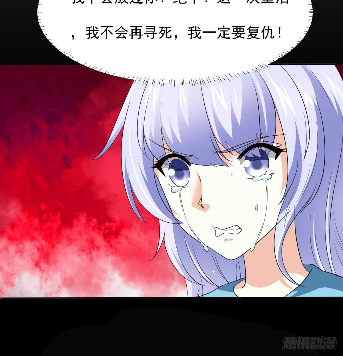 《寄养女的复仇》第5话 我会让你生不如死！ 第45页