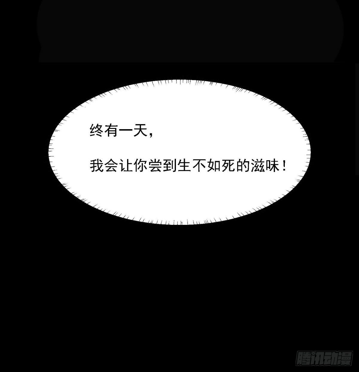 《寄养女的复仇》第5话 我会让你生不如死！ 第46页