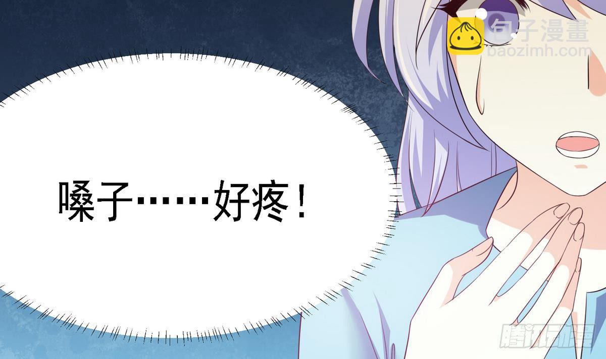 《寄养女的复仇》第5话 我会让你生不如死！ 第7页