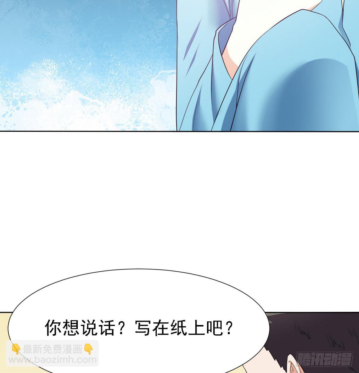 《寄养女的复仇》第5话 我会让你生不如死！ 第8页