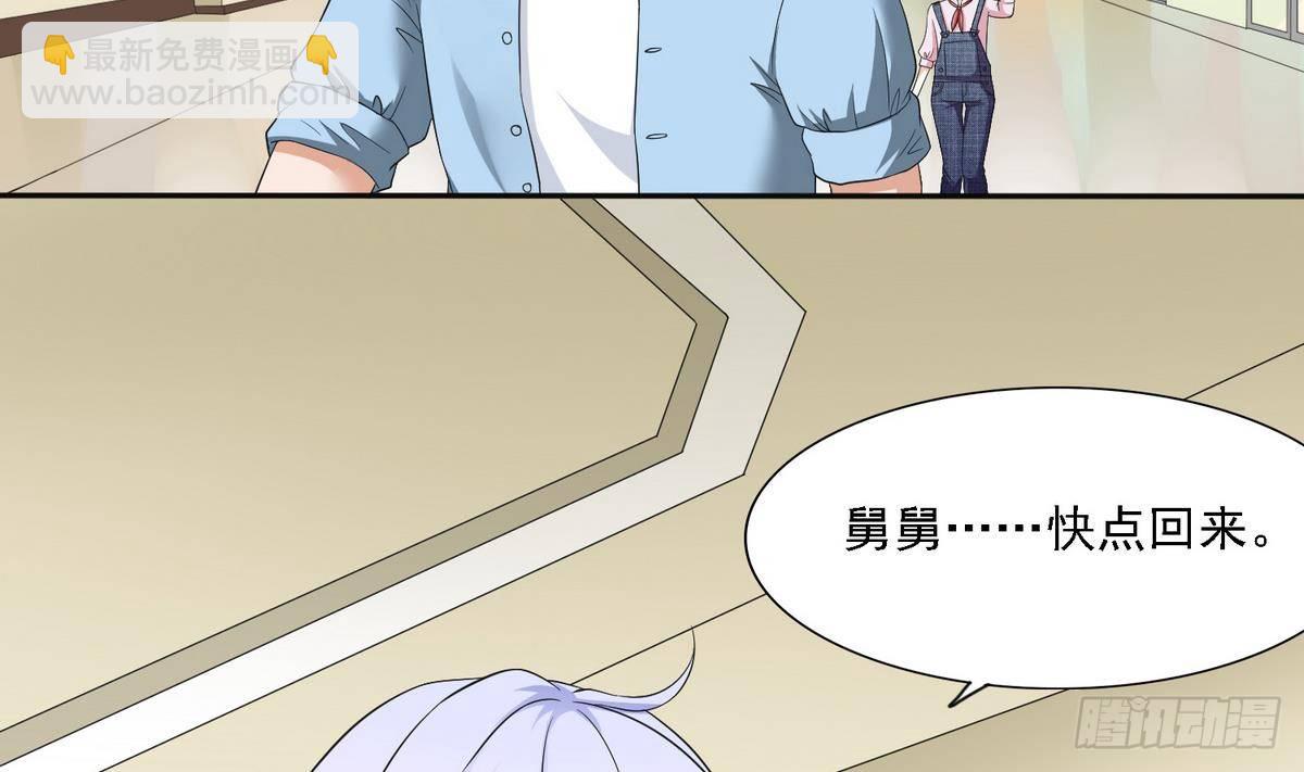 《寄养女的复仇》第10话 他是好心人？ 第15页